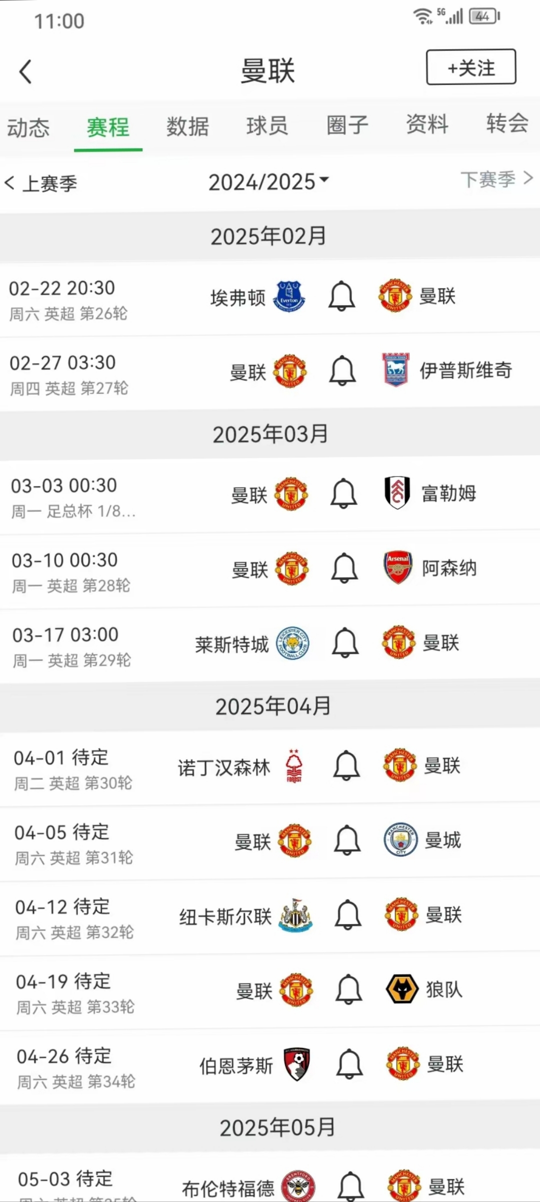 曼联惨遭逆转，客场失利沦为劣势