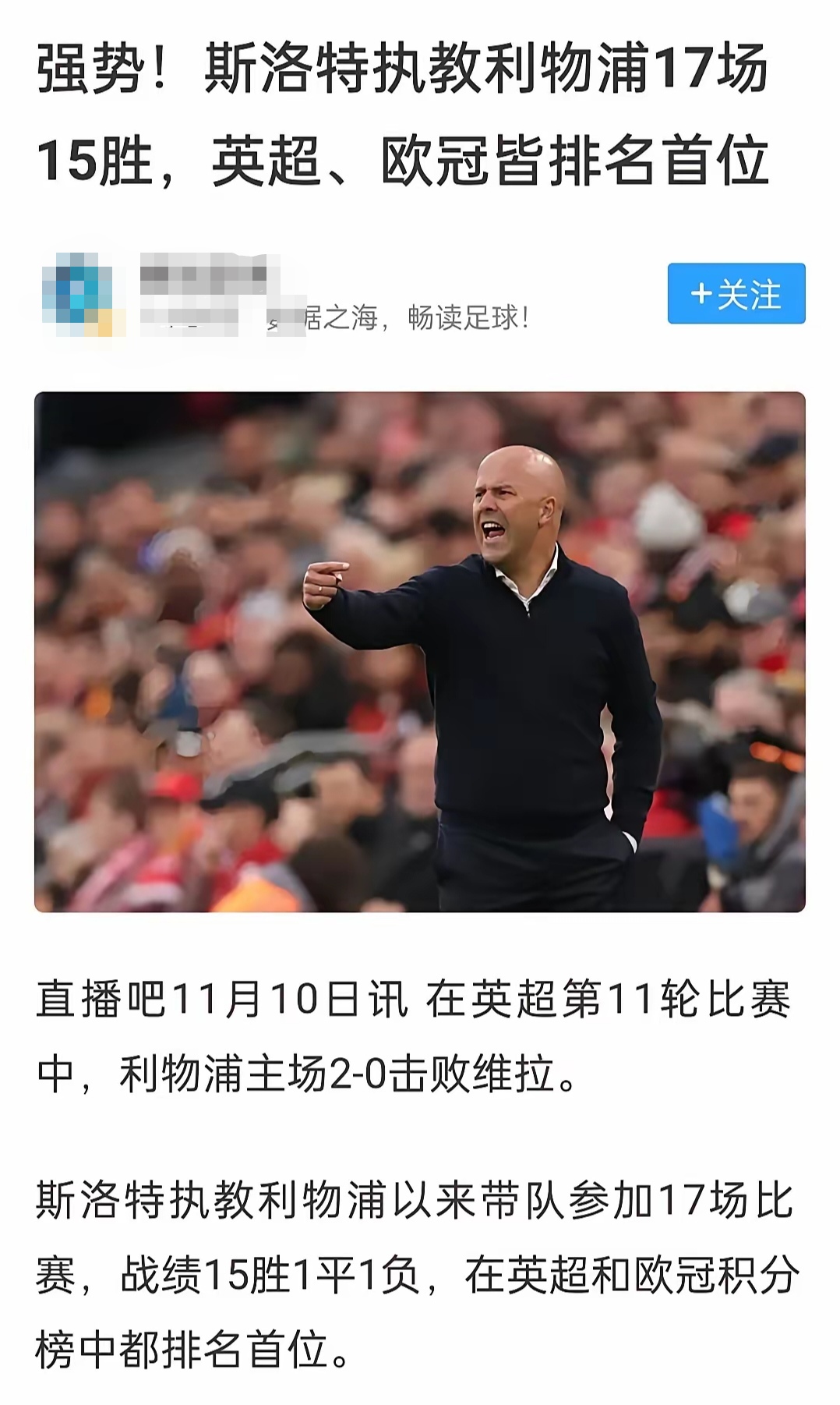 包含利物浦主帅不满球队表现！或展开严厉批评的词条