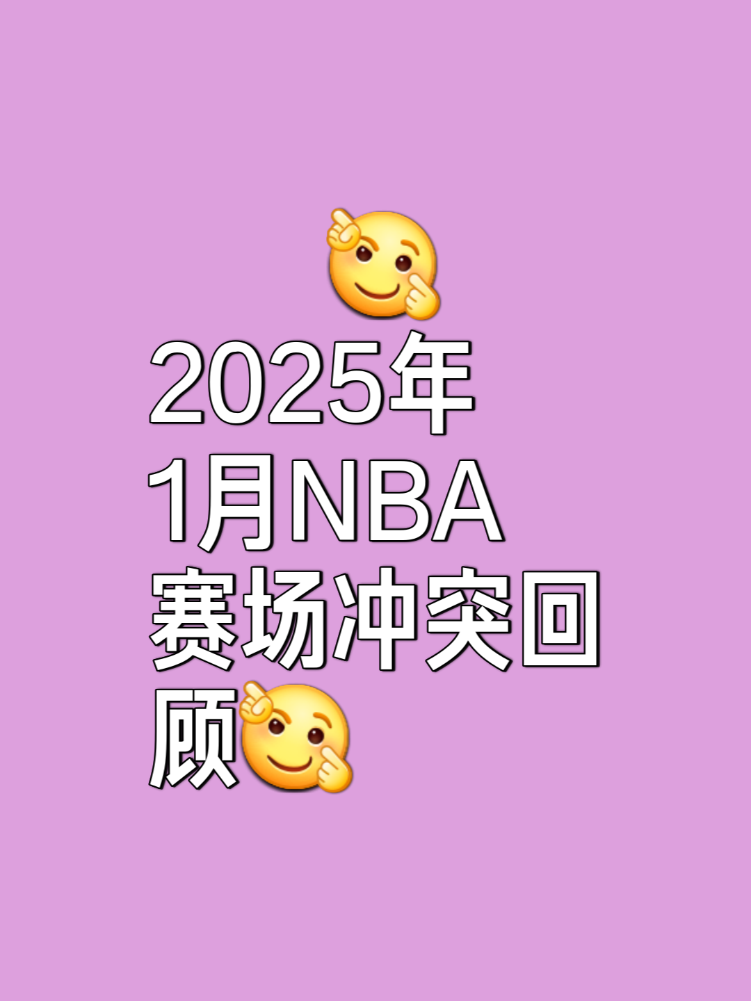 包含球队状态明显下滑，专家指出问题所在或有望扭转的词条